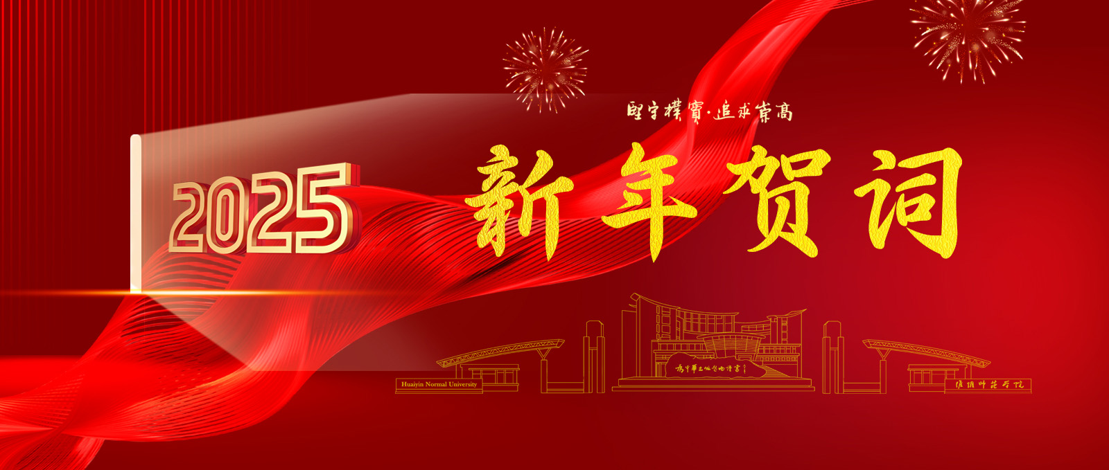 万象城awcsport官网2025新年贺词